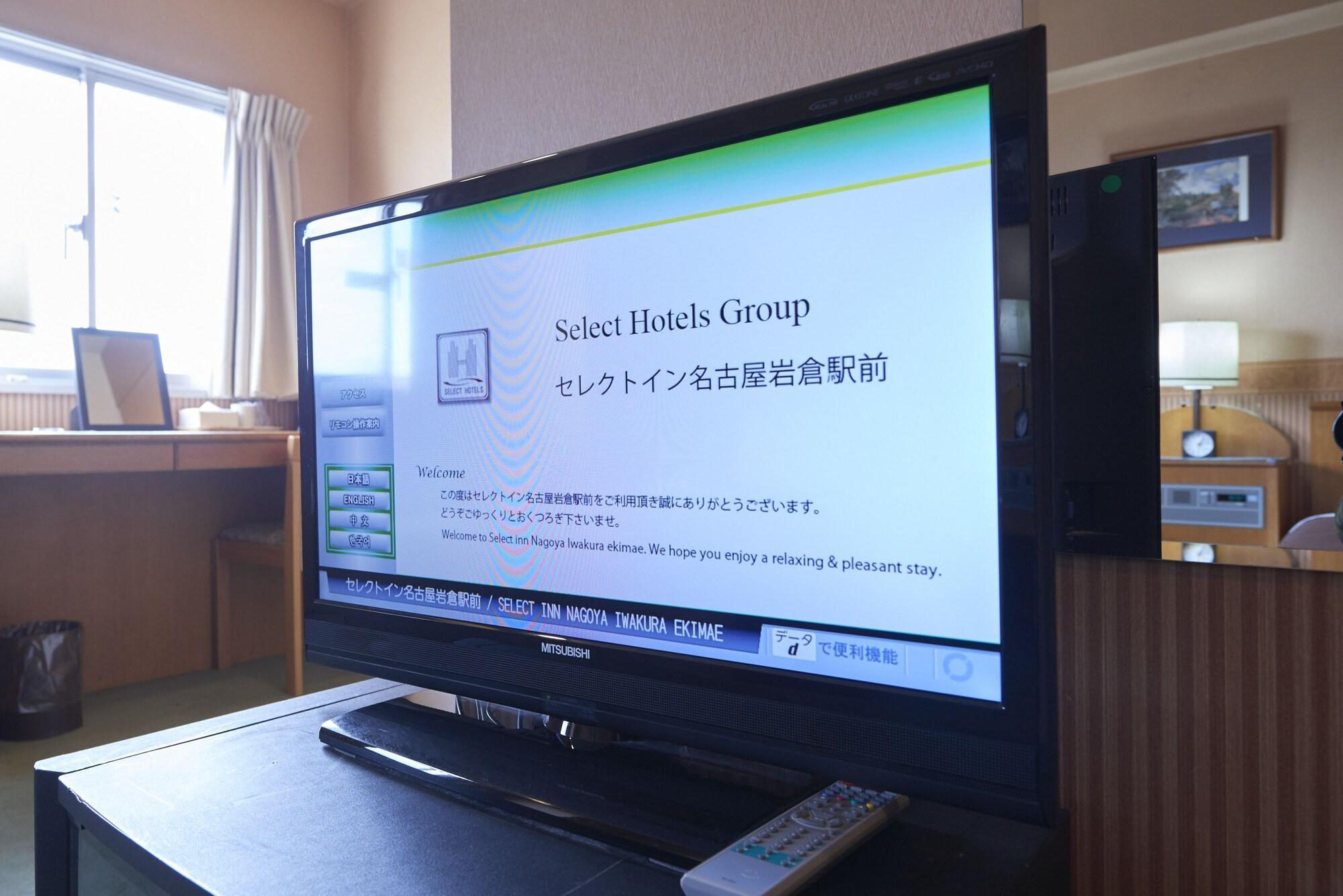 Select Inn Nagoya Iwakura Eki-Mae Buitenkant foto